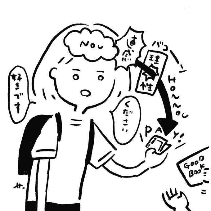 紙博とTABFのわたし 