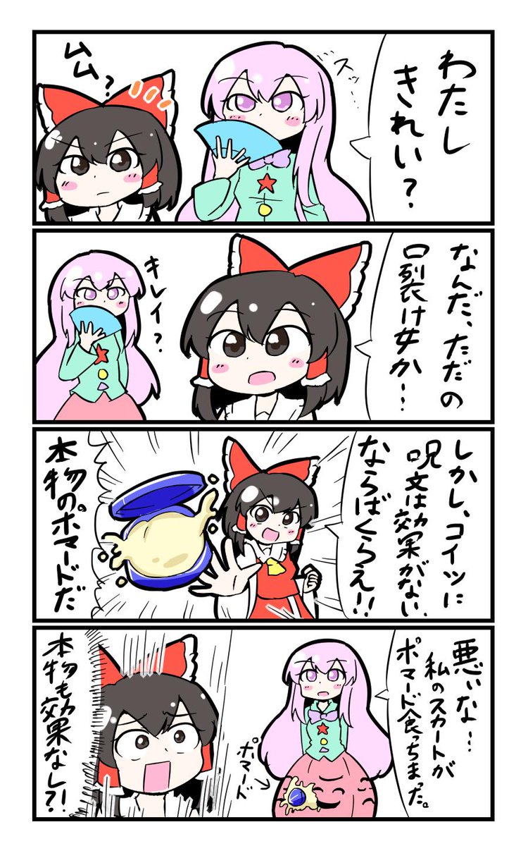霊夢・こころ(22:15~00:22) 次ァは5段を買うといい #深夜の真剣お絵描き60分一本勝負 
