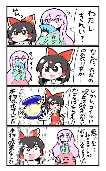 霊夢・こころ(22:15~00:22) 次ァは5段を買うといい #深夜の真剣お絵描き60分一本勝負 