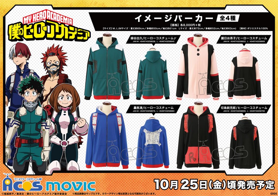 僕のヒーローアカデミア 切島鋭児郎 パーカー ヒロアカ