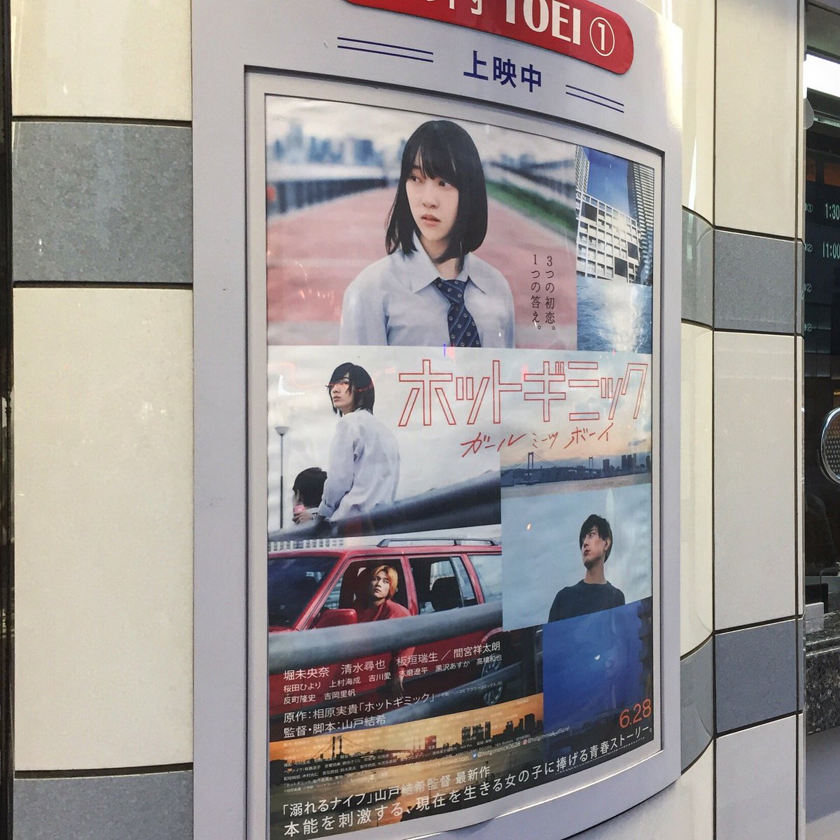 映画 ホットギミック の感想を集めて見た 7ページ目 Togetter 映画 ホットギミック の感想を集めて見た 7ページ目 Togetter