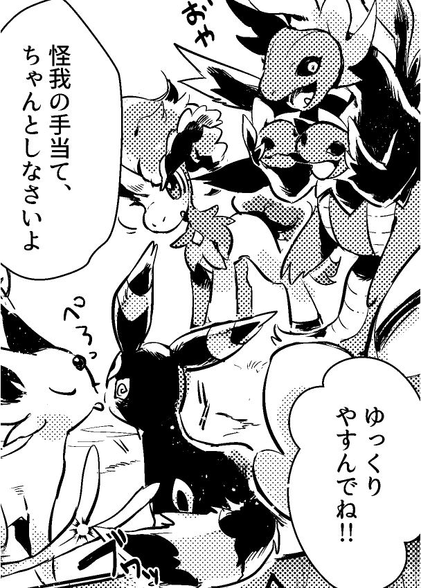 非公式ポケダンシリーズアンソロ Shootingstar ひでこさん L33l3bにマグナゲート漫画を描いて頂きました 宿場町の皆 そしてパートナーと過ごす主人公が迎える朝に想う事とは じんわり伝わるものがある漫画です 非公式ポケダンシリーズアンソロ Shootingstar ひでこさん L33l3bにマグナゲート漫画を描いて頂きました 宿場町の皆 そしてパートナーと過ごす主人公が迎える朝に想う事とは じんわり伝わるものがある漫画です