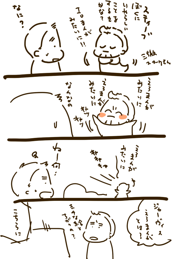 そんなものはないまんが 