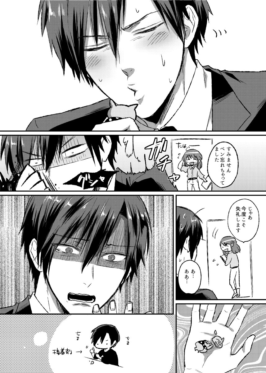 いくぴとおまけ 