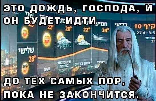 Картинки, картинка прогноз погоды смешная