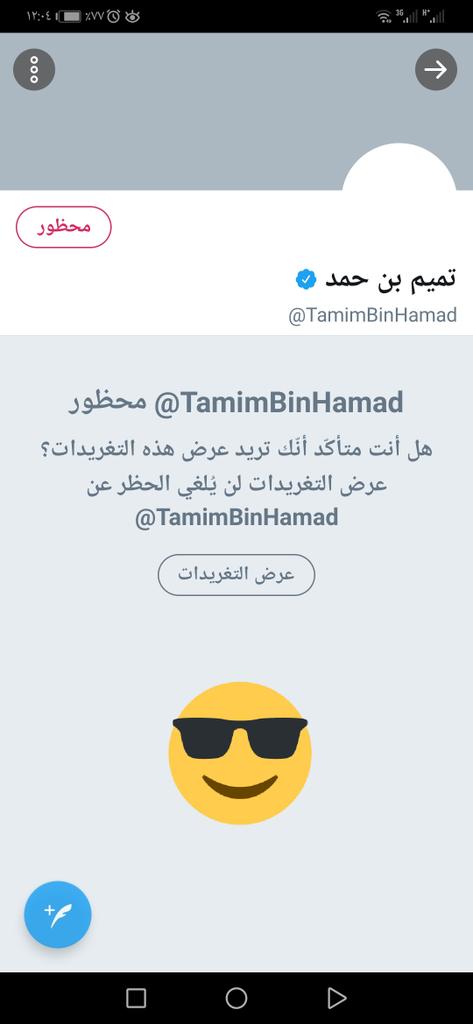#حملة_حظر_مغردي_شرق_سلوى