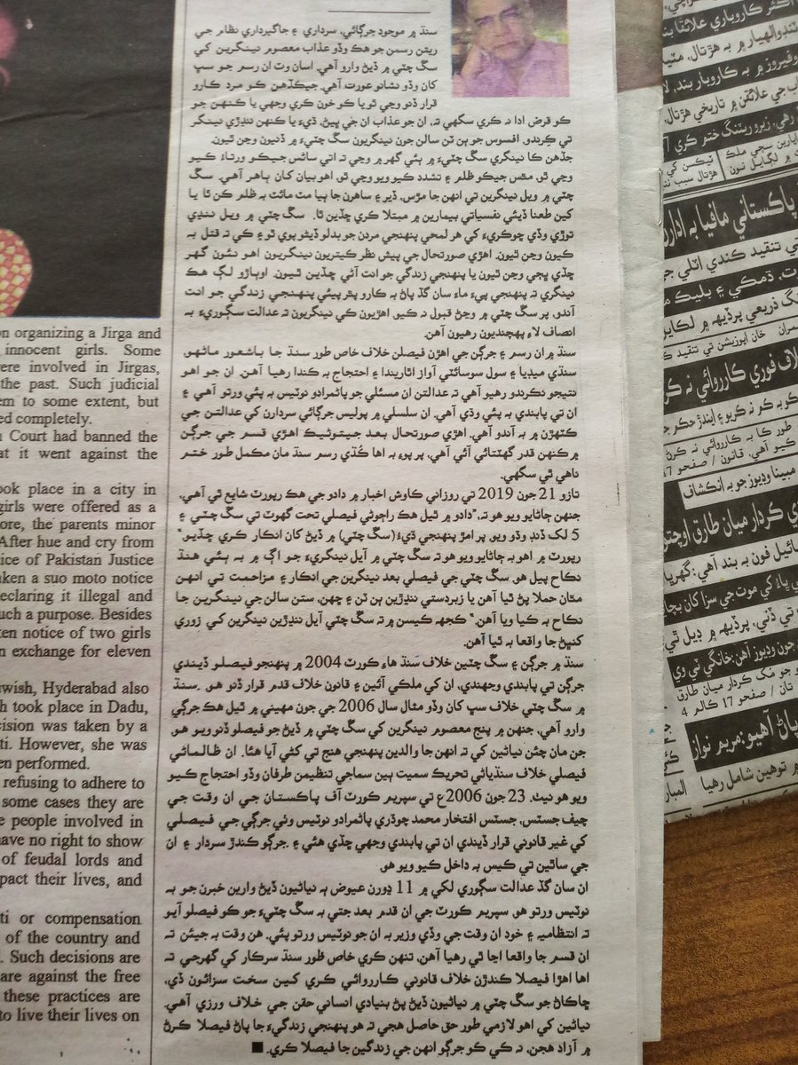 JamaliPirah's tweet photo. Do U Know What Is "Sang Chatti" / "Swara"?
#StopSangChatti
#Vanni
#StopSwara
#CompensationMarriages https://t.co/fmjJ0tG344