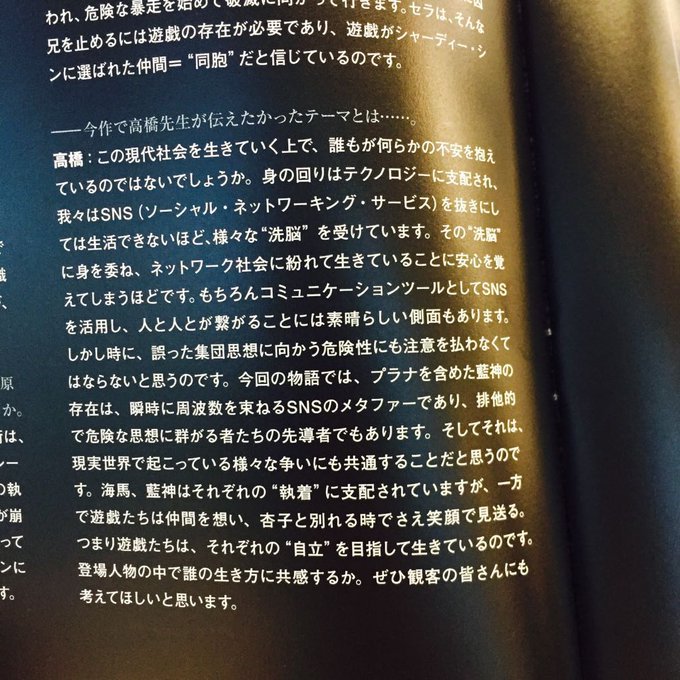 高橋和希がインスタで安倍晋三にダイレクトアタックしたのは必然で