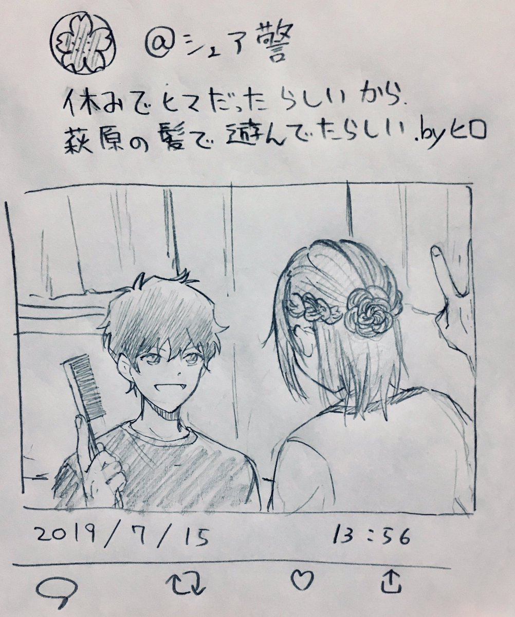 (萩・降・松・景の4人がシェアハウスしてる設定です。)  #シェア警 