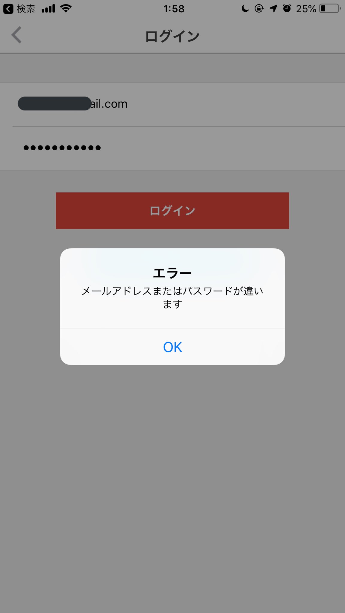 ねんざb Al Twitter メルカリのアプリ メールアドレスもパスワードもあってるけどログインできなくなっちゃった Pcのブラウザだとログインできるから垢バンとかではないと思うんだけど 困ったな T Co R2wav4r1s4 Twitter