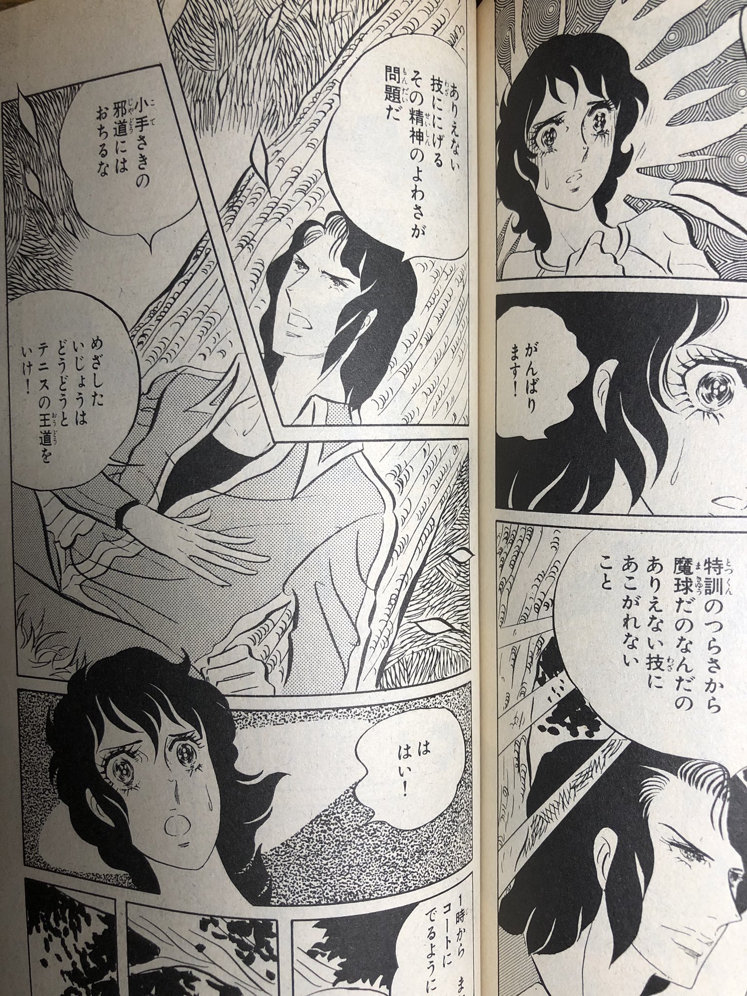 Natu エースをねらえ より名言製造機宗方コーチのセリフ これ見た時 読者からのリクエストやら質問やらへのアンサーなんかな とか思った 後世に残したい漫画の名言 T Co Svox6esrzx Twitter Natu エースをねらえ より名言製造機宗方コーチのセリフ これ見た時 読者からのリクエストやら質問やらへのアンサーなんかな とか思った 後世に残したい漫画の名言 T Co Svox6esrzx Twitter