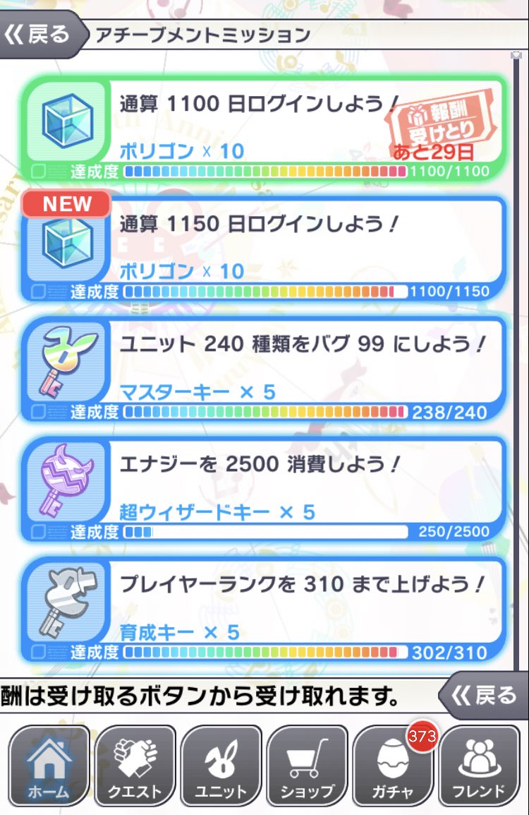 Uzivatel クラッシュフィーバー公式 クラフィ Na Twitteru こんにちは クラッシュフィーバー公式ツイッターアカウント担当です 1100日ログイン達成おめでとうございます こんなに長い間クラフィを楽しんでくれてありがとうございます 1100日って改めて Uzivatel クラッシュフィーバー公式 クラフィ Na Twitteru こんにちは クラッシュフィーバー公式ツイッターアカウント担当です 1100日ログイン達成おめでとうございます こんなに長い間クラフィを楽しんでくれてありがとうございます 1100日って改めて