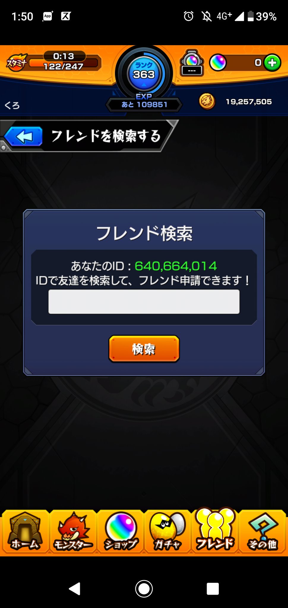 モンスト中級者 Twitter Search Twitter