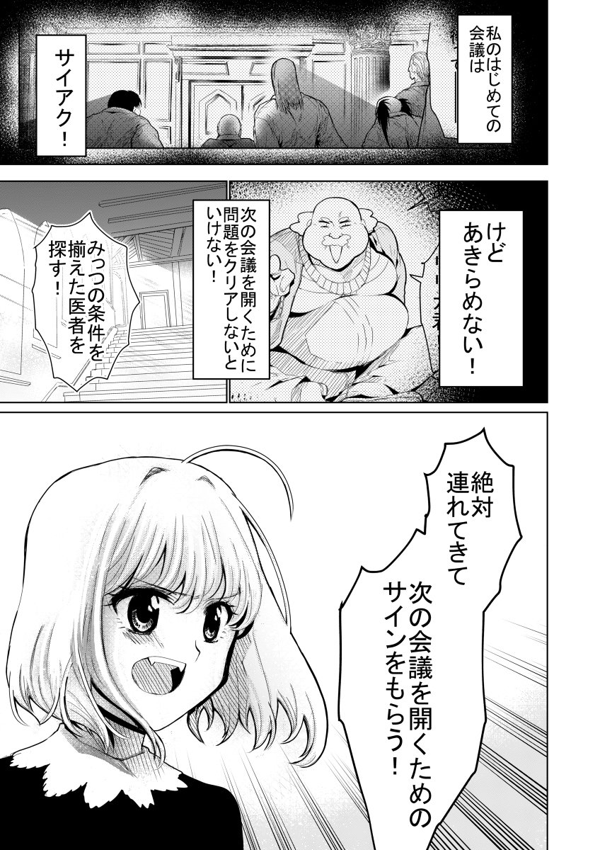 異世界vs医療事務～イセカイイリョウジム～ 第4話 1/2 #オリジナル #漫画 #オリジナル漫画 https://t.co/2y0LnCmHjQ 