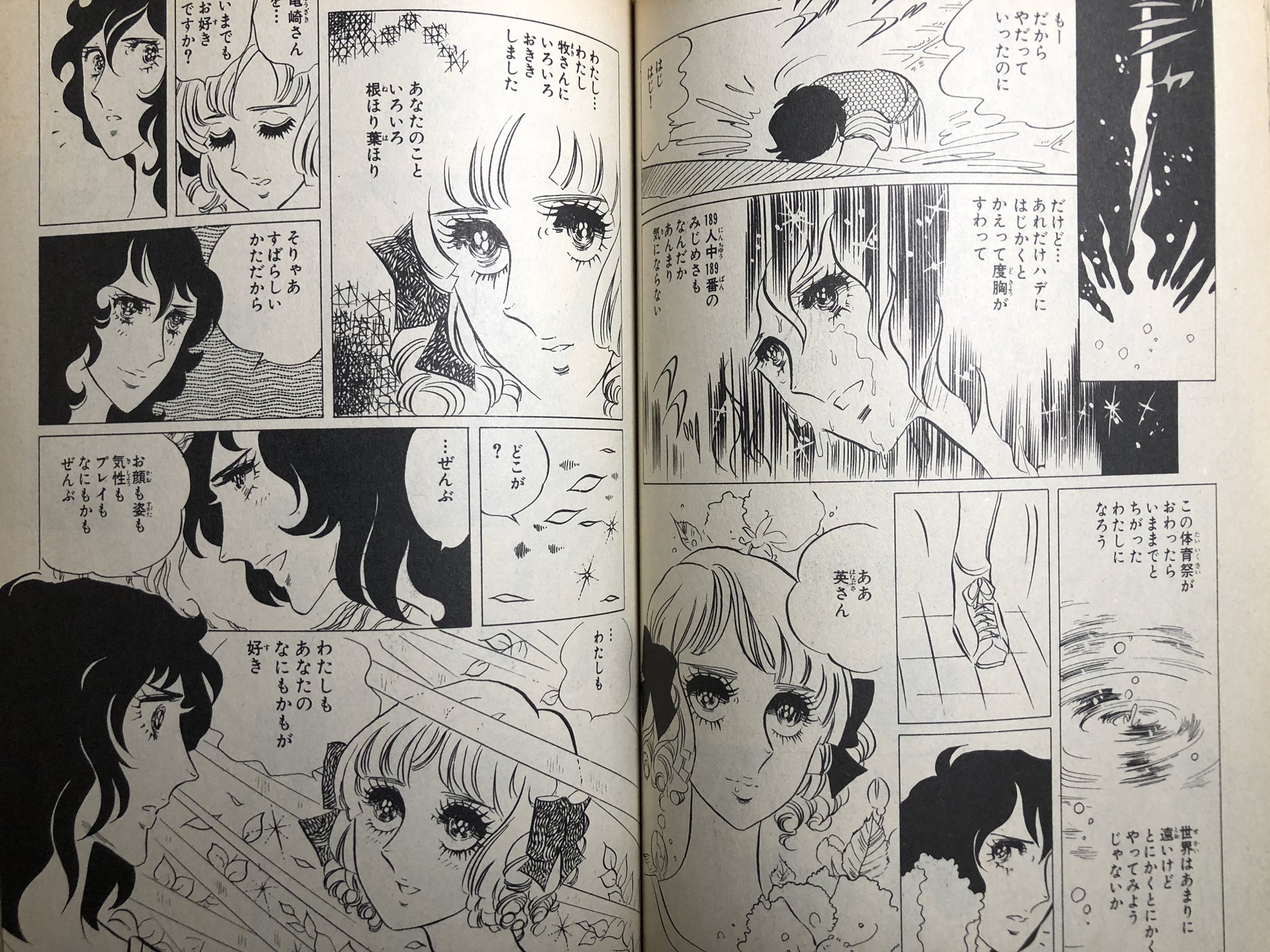 Twitter 上的 Natu このセリフ探すためにページペラペラめくってたわけですが いやほんとエースをねらえ 面白いですよ お蝶夫人ばかり名が出ますけど宝力冴子とか英玲と書いてはなぶされいとかいいキャラ沢山いますよ あと 宗方亡き後の第2部大好きですよ宗方よりも桂