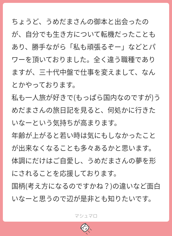 ありがとうございます? 考え方の違いは結構身に染みていまして、日本は全体的に事なかれ主義、欧米は事が起こったら対処主義かなと思います。
絵だと、すり合わせよりも、やったもん勝ち感があり、続く
#マシュマロを投げ合おう… 