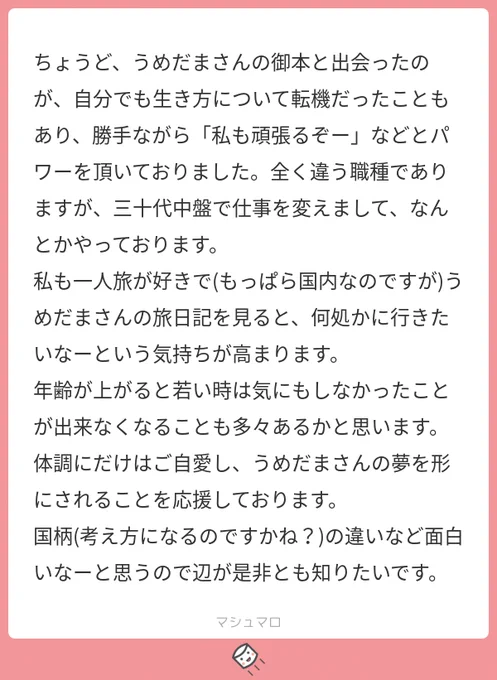 ありがとうございます? 考え方の違いは結構身に染みていまして、日本は全体的に事なかれ主義、欧米は事が起こったら対処主義かなと思います。
絵だと、すり合わせよりも、やったもん勝ち感があり、続く
#マシュマロを投げ合おう… 