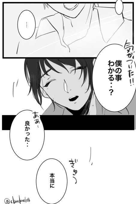 54 Clandore108 さんのマンガ一覧 ツイコミ 仮