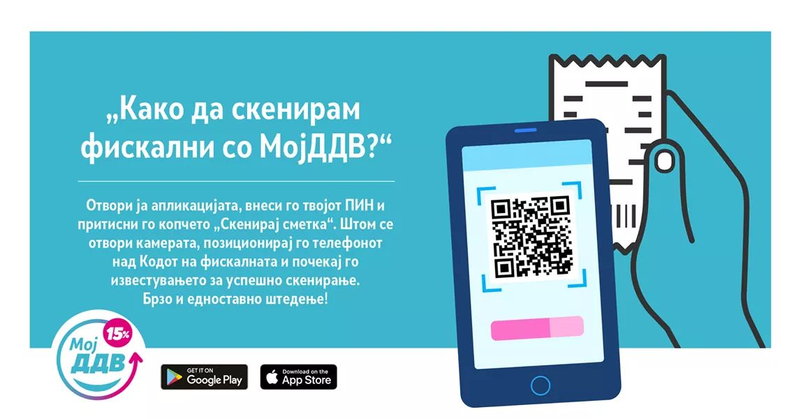 #МојДДВ факти, за да одговориме на сите ваши дилеми!
Факт бр. 1⃣ - Како да скенирам фискална сметка со МојДДВ?

#МојДанокМојаЗаштеда