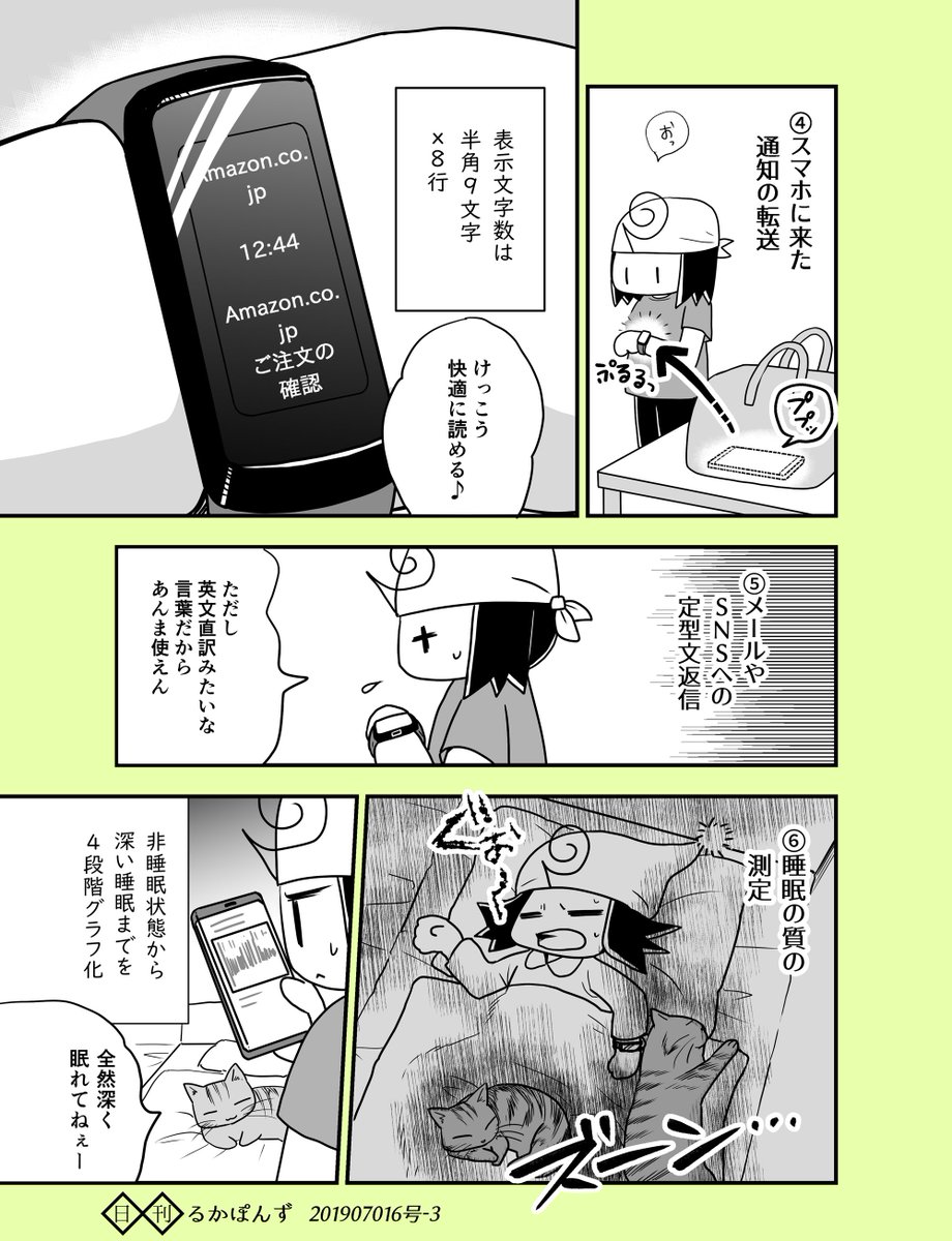 太ったので運動計測が楽にできるスマートウォッチを人生初めて買った話。

6月に発売したばかりのGalaxy Fit。
安いのに多機能でビックリした! 