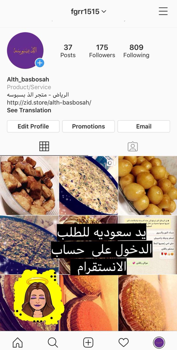 tofa saad (@a7la3ayoon) on Twitter photo 