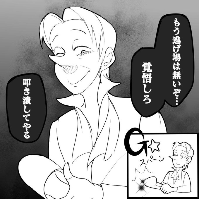 セドリックさんのtwitterイラスト検索結果 セドリックさんのtwitterイラスト検索結果