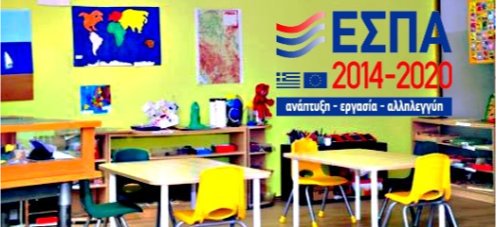 SpirosLiotsos's tweet photo. ☞Αποκλεισμός αρκετών οικογενειών απο τους παιδικούς σταθμούς μέσω ΕΣΠΑ λόγω υπολογισμού των αναδρομικών στο έτος 2018!🚔🚔
📢 Να εφαρμοστεί ο νόμος που εξαιρεί τα αναδρομικά απο το συνολικό εισόδημα του 2018
https://t.co/B5uRgHDEBX https://t.co/S64vHrrud7
