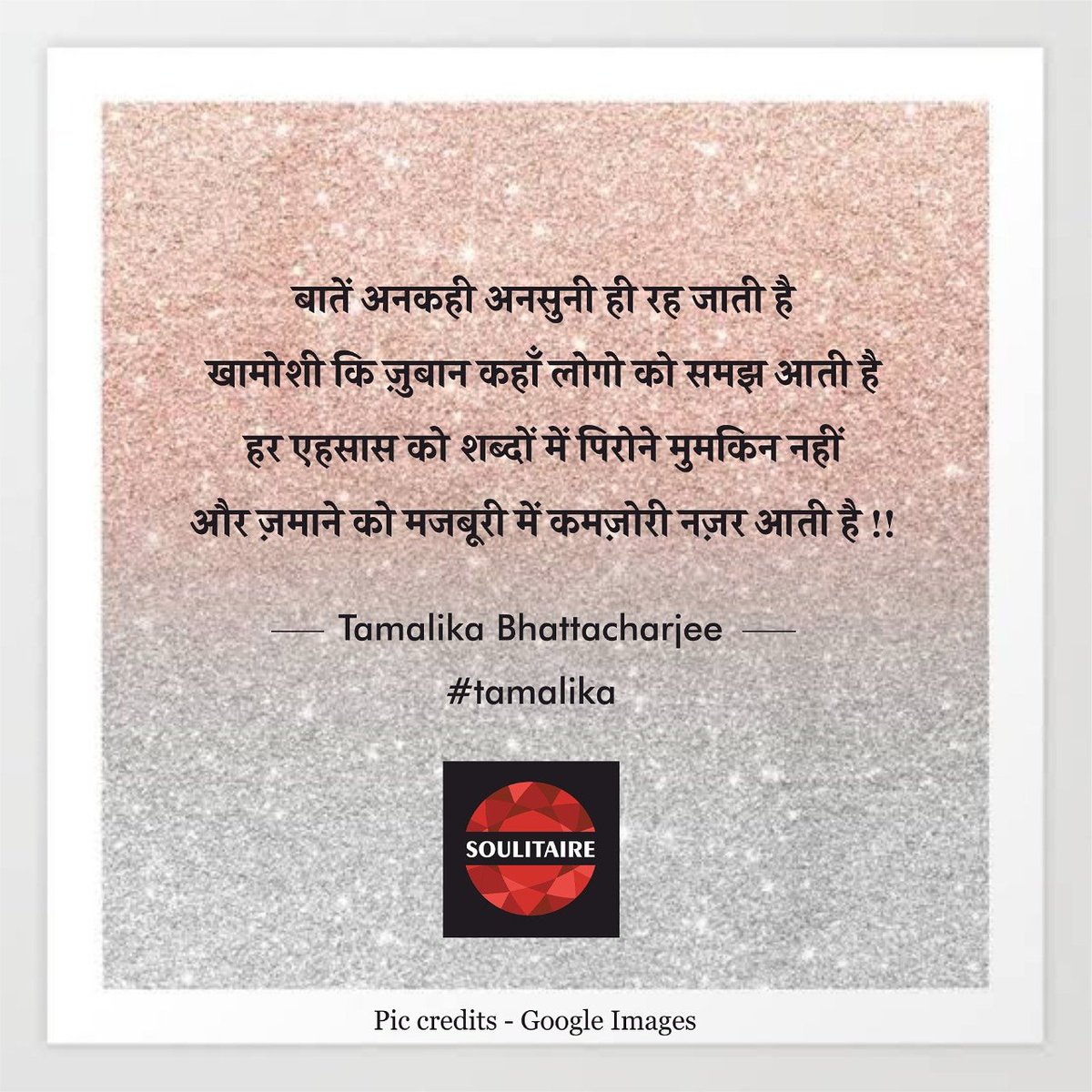 Soulitaire4's tweet photo. #soulitaire #shayaricollection #shayars #shayariforever #shayari #shayarilover #shayarikiduniya #shayara #shayarana #shayarsofinstagram #shayarioftheday #poetry #twolinershayari #twoliners #poetsofinstagram https://t.co/w07gmQZb1h