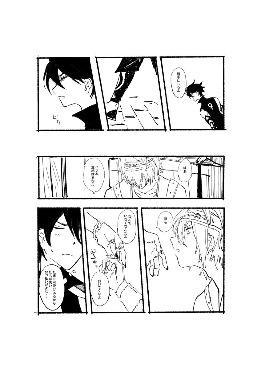 よっぱらいソロバラ 