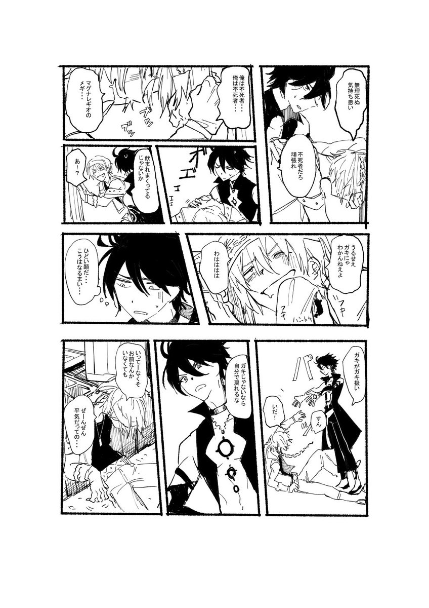 よっぱらいソロバラ 