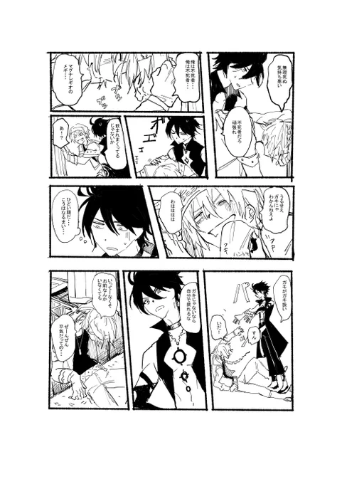 よっぱらいソロバラ 
