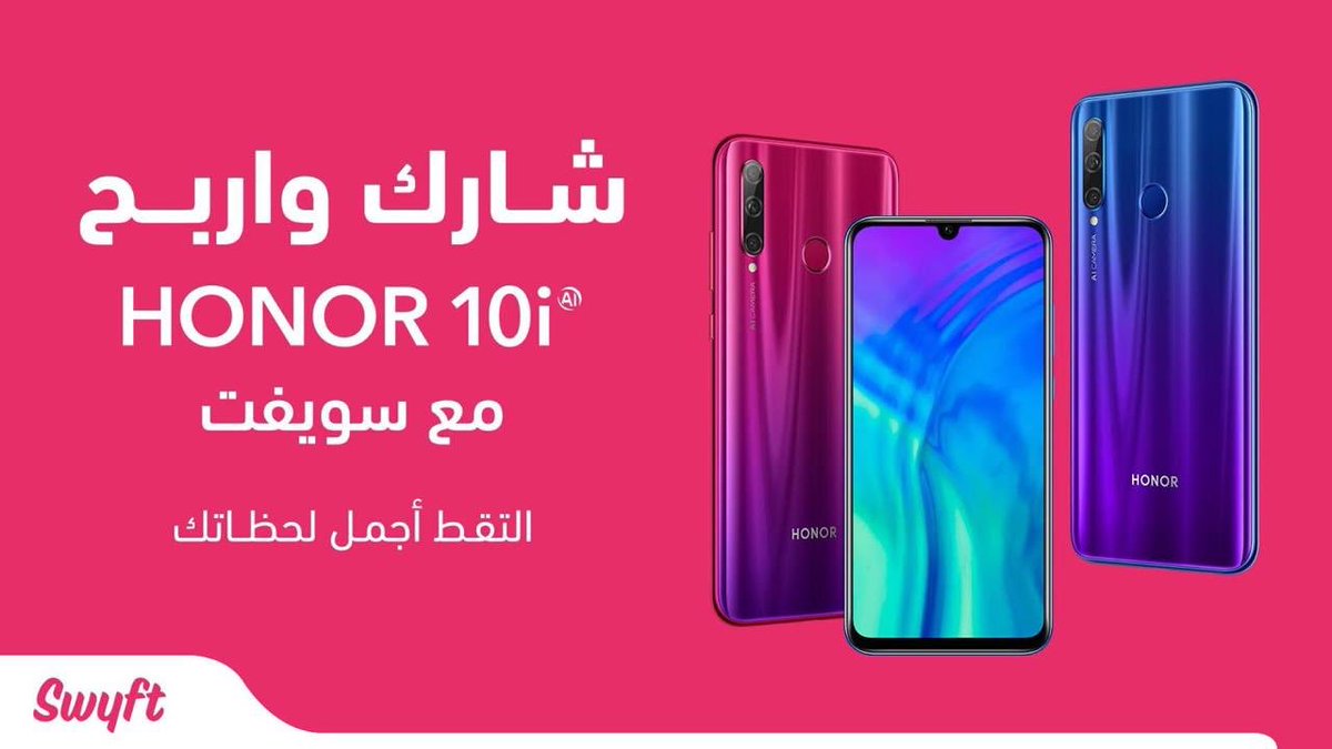 تبي تكون 1 من 5 فائزين بـHONOR10i ؟ 
1⃣ فولو 👍
2⃣ فولو لـ <a href="/HonorKSA/">HONOR KSA | هونر السعودية</a>
3⃣ ريتويت 🔁
وادخل السحب 😍