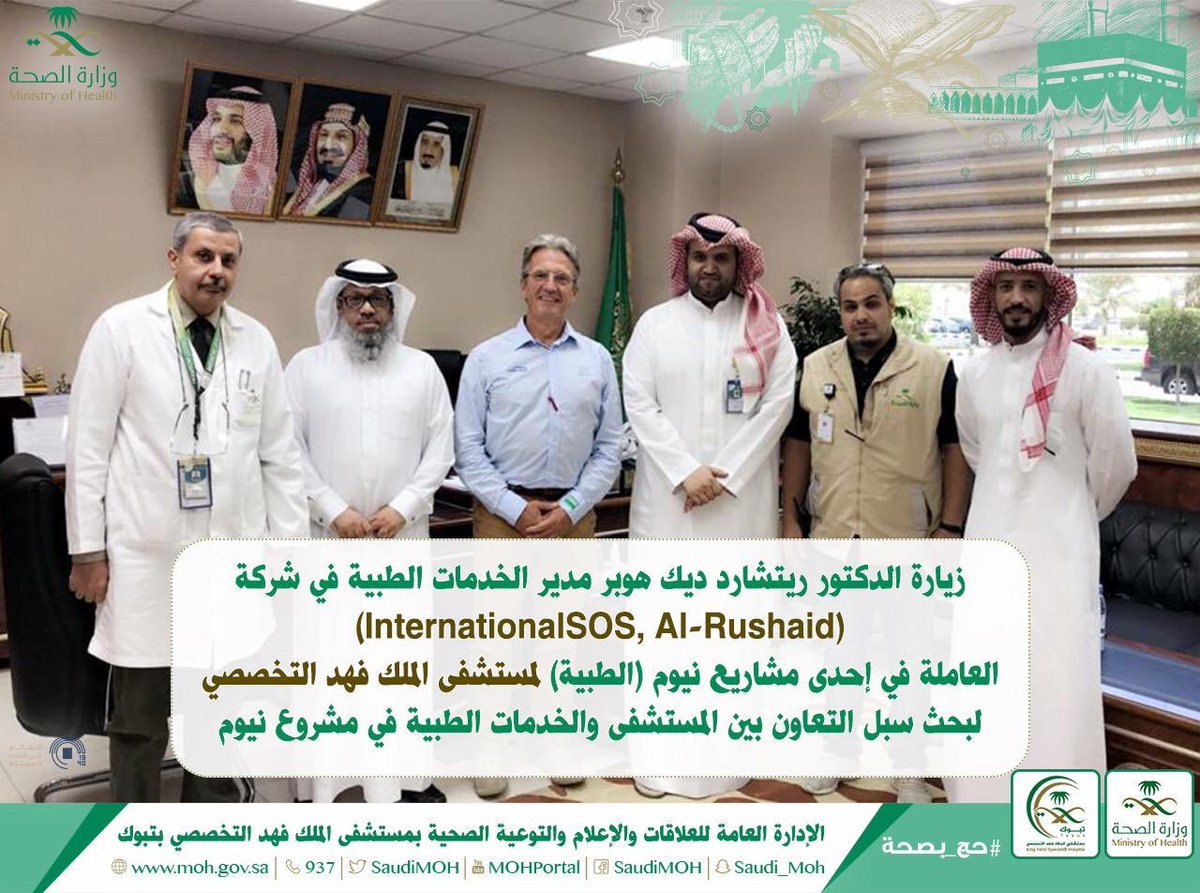 تبوك اعتراف صحي بـ التخصصي أخبار السعودية صحيقة عكاظ