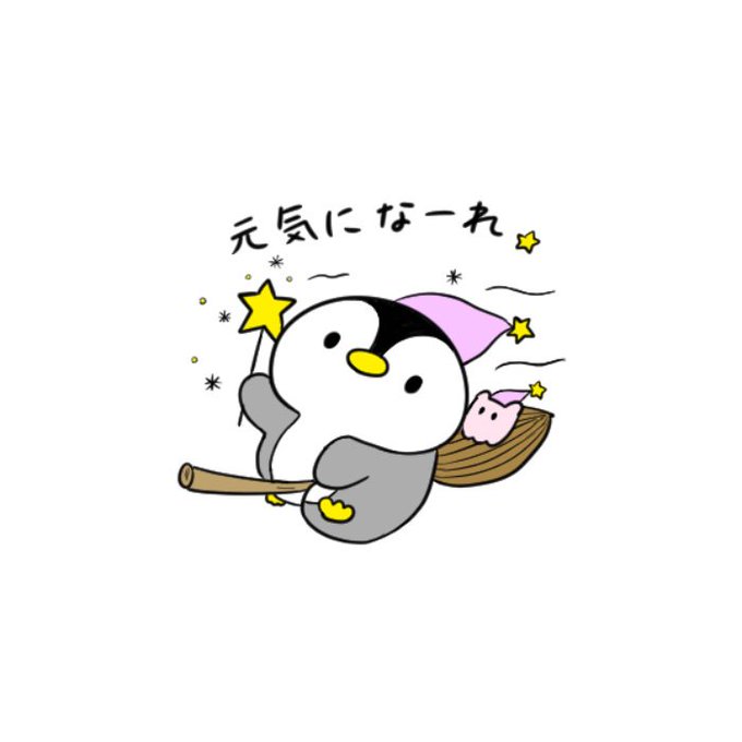ペンギン好きのtwitterイラスト検索結果