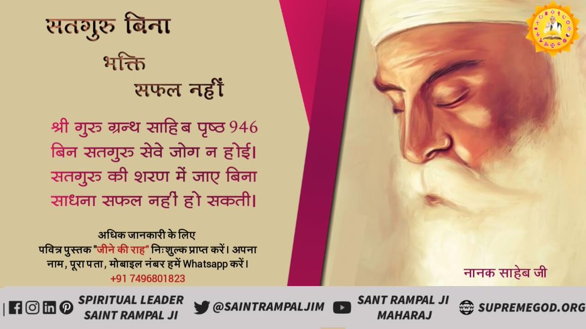 satkabir_'s tweet photo. #TrueGuruSaintRampalJi
#GuruPurnima 
There are a variety of guru Some give 5 Nams, some give 3 nams, etc
But no one is following what are holy books suggest.
Only Saint Rampal ji is following our holy books and give mantras according to them. https://t.co/EJCFGAUust