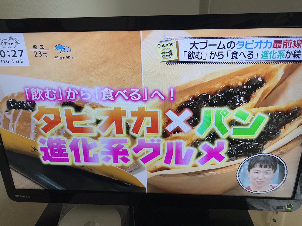 R Pictures タピオカパン だと T Co Yn2z1bnj5m Twitter