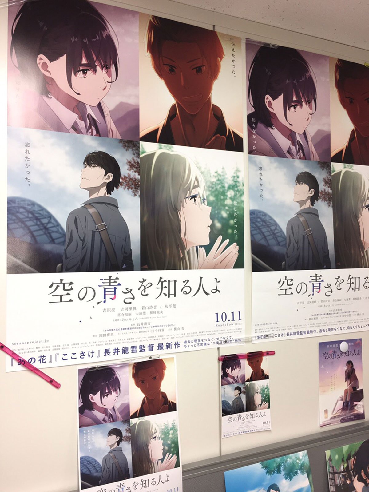 Cloverworks 空の青さを知る人よ 先日公開された予告映像 みなさまご覧いただけましたか 予告で使われている 主題歌をあいみょんさんが担当しております 歌詞にも注目して聴いていただきたい一曲です T Co Fgzadfquao 空の青さを知る人よ Cloverworks 空の青さを知る人よ 先日公開された予告映像 みなさまご覧いただけましたか 予告で使われている 主題歌をあいみょんさんが担当しております 歌詞にも注目して聴いていただきたい一曲です T Co Fgzadfquao 空の青さを知る人よ