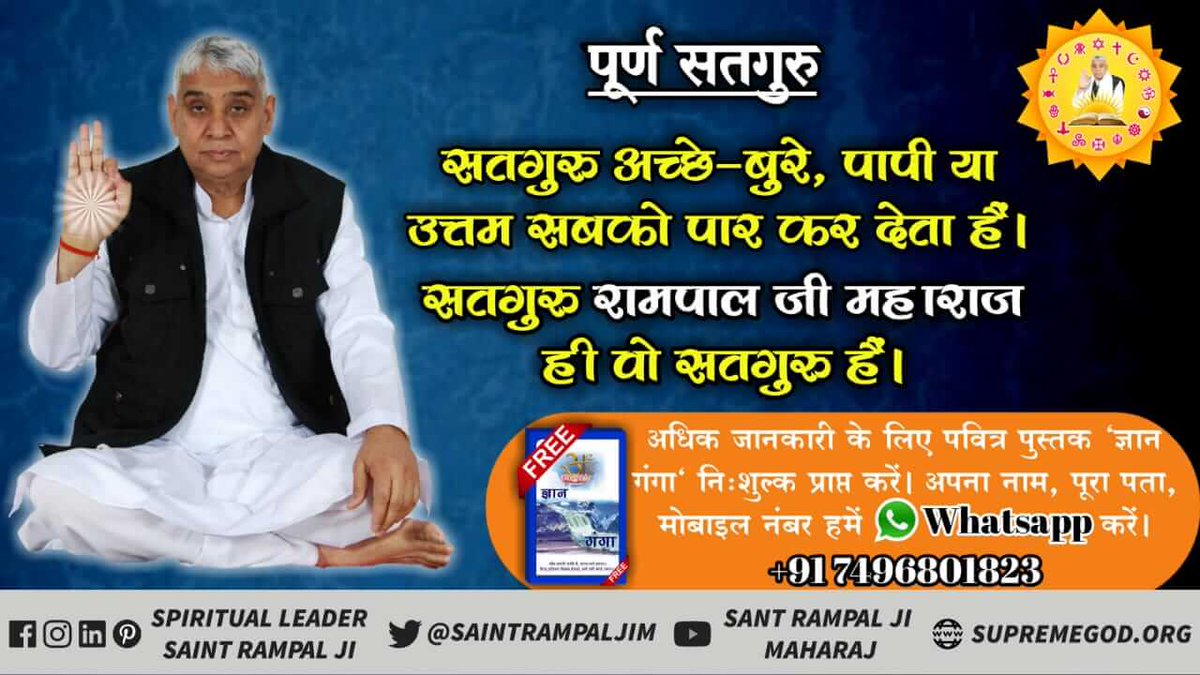 DeepakD112233's tweet photo. #TrueGuruSaintRampalJi https://t.co/sZeskVWuZ7