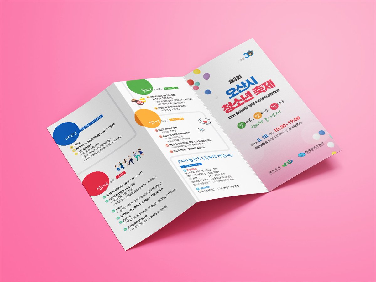 woori2227's tweet image. 제3회오산시청소년축제-2019코리아컵항공우주과학경진대회
#오산,#교육도시,#한국항공소년단,#드론,#코리아컵,#항공우주과학경진대회,#항공우주과학,#꿈빛나래청소년문화의집,#오산중앙청소년문화의집,#오산시차세대위원회,#오산청소년상담복지센터,#오산시청소년연합위원회,#우리동네사람들,#리플렛