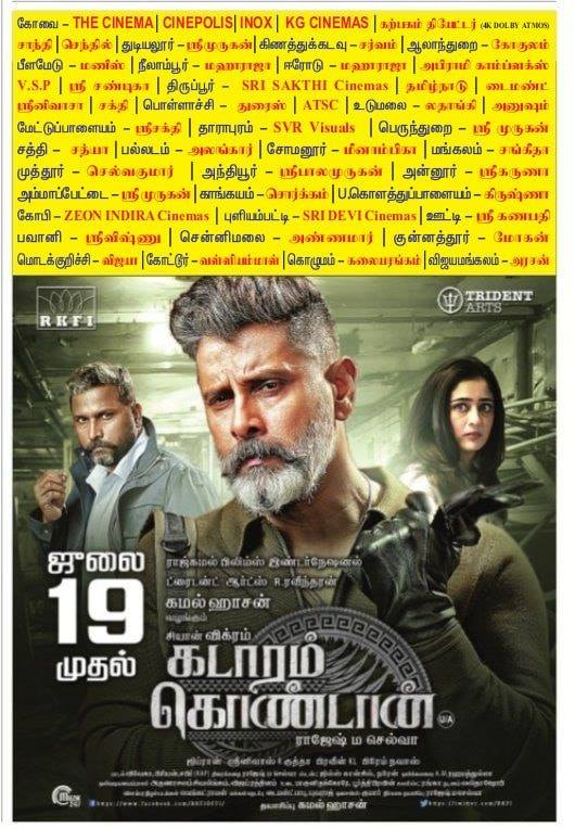 cvfpattukkottai's tweet photo. கடாரம் கொண்டான் 
சென்னை &amp; கோவை ஸ்கிரீன்ஸ்
#ChiyaanVikram
#KKFromJuly19 
#KadaramKondan https://t.co/0Bm2m2aRs5