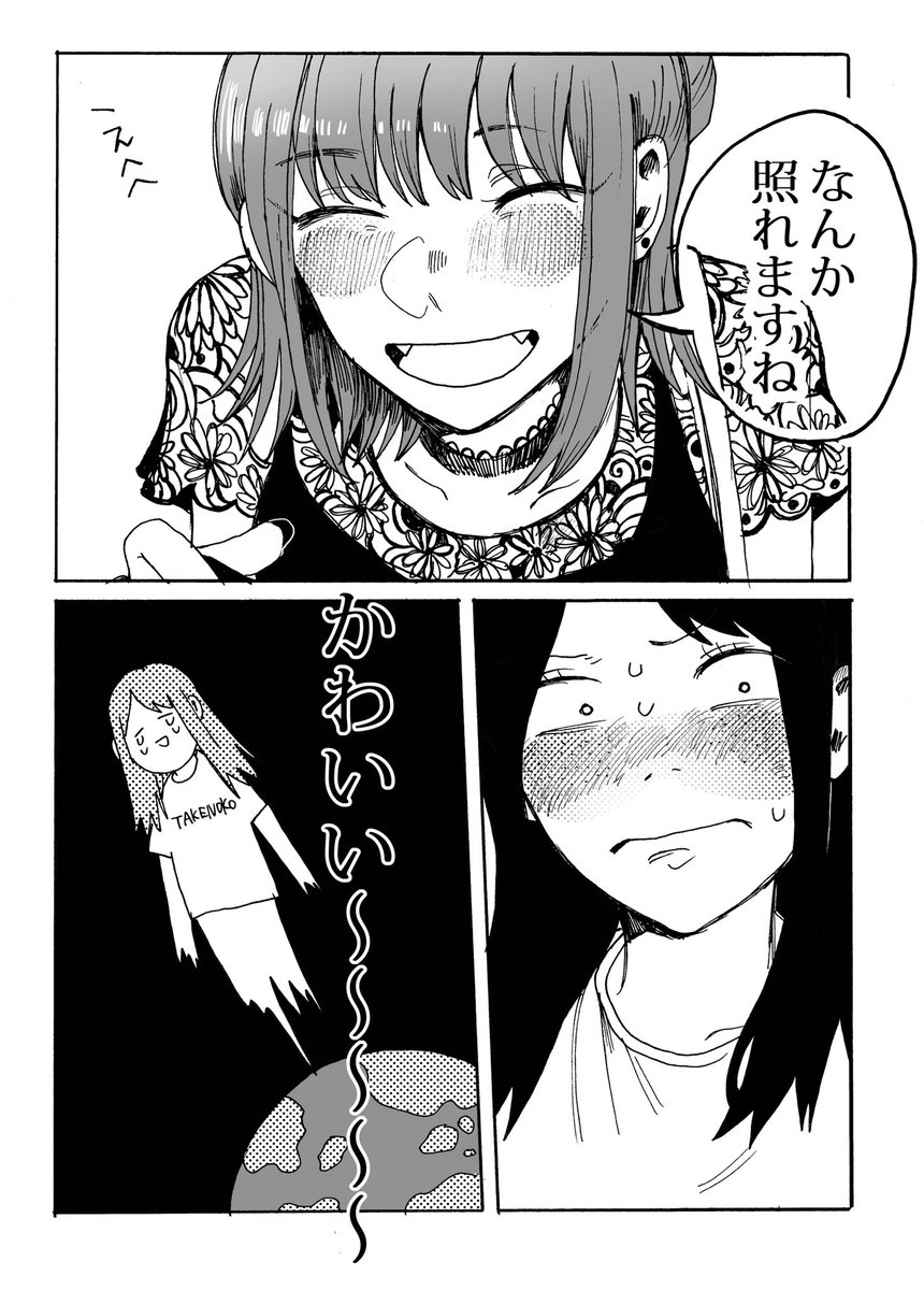 おまけ漫画です? 