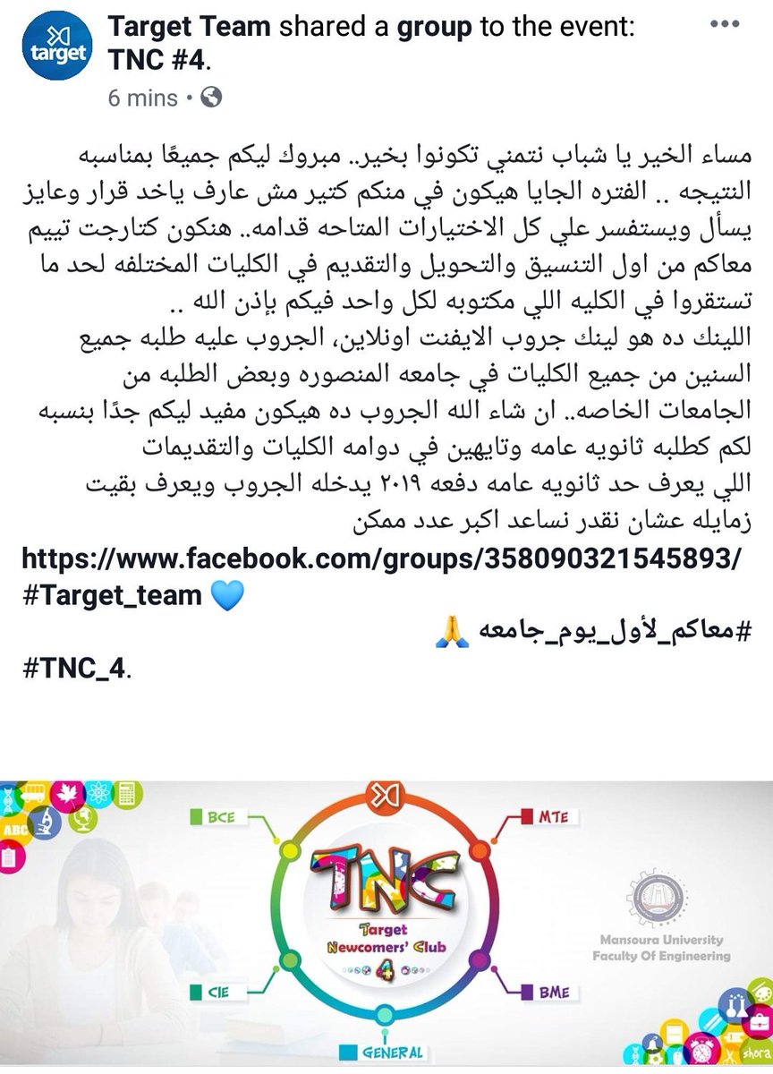 omar_sherif98's tweet photo. #Target_team
#TNC_4
#ู
ุนุงูู
_ูุฃูู_ููู
_ุฌุงู
ุนู
https://t.co/L9IrEvl3a0
https://t.co/VrsnExtwIi https://t.co/oiYNWnn7TC