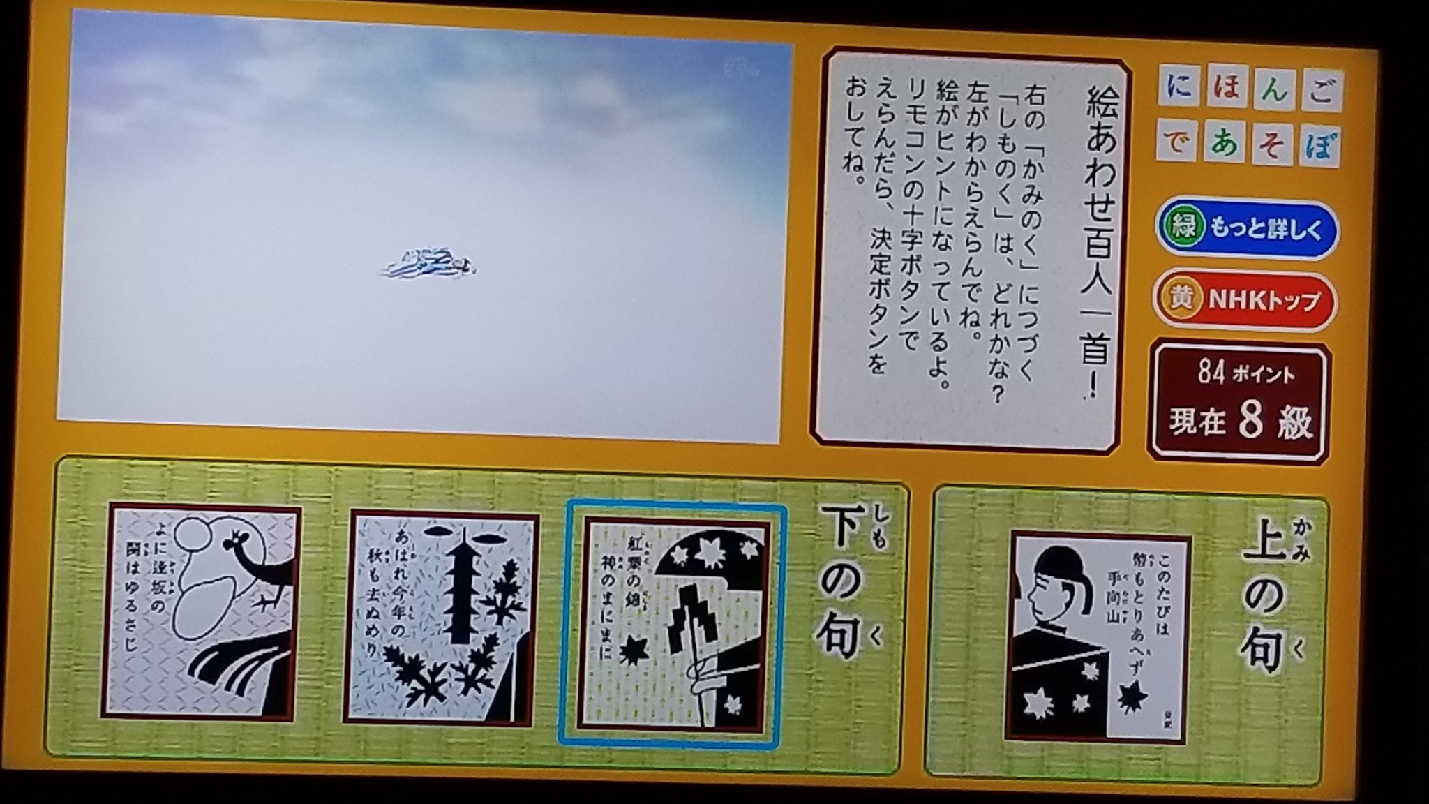 Cmj おはようございます にほんごであそぼ 絵あわせ百人一首 百人一首 データ放送 このたびは 幣もとりあへず 手向山 紅葉の錦 神のまにまに まにまに ｷﾀ ヽ W ﾉﾞ T Co Bt269rmyir Twitter