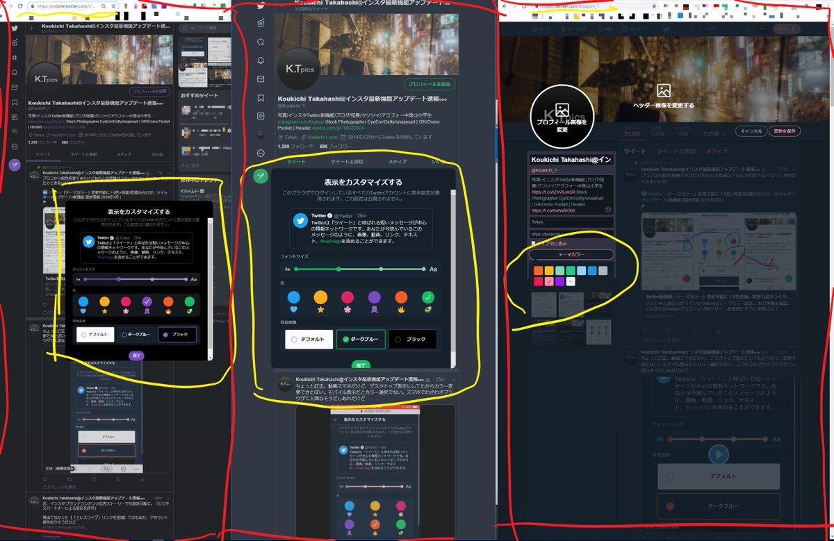 PC版Twitterのテーマカラー変更のかんじ 左：新デザイン(https://t.co/qwKjA9gyZE) 中：Windowsアプリ  右：旧デザイン  旧デザインはメニューにはダークモード（ダークブルー？）切り替えしかできない。けど、もともとプロフ編集で配色変更できるからそういうことなのか ...