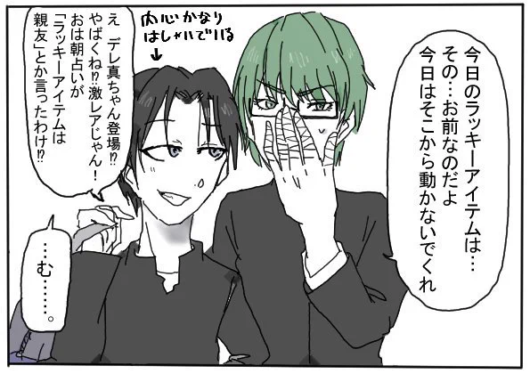 #リプきたキャラで描く予定のない漫画の一コマ描くラッキーアイテムが"鷹"だった日の緑間と妙なことに巻き込まれた高尾 