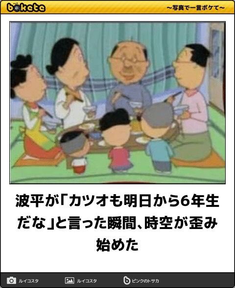 ユウマくん サザエさん時空に関するボケてほんとすき