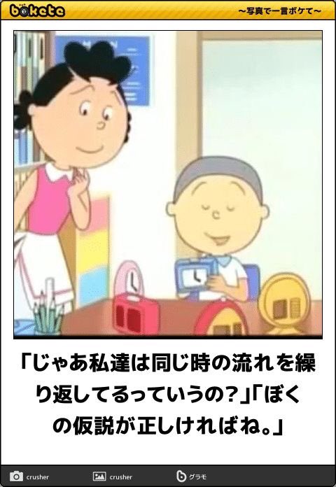 ユウマくん サザエさん時空に関するボケてほんとすき ユウマくん サザエさん時空に関するボケてほんとすき