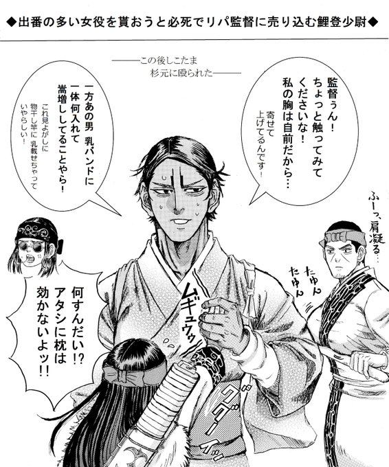鯉登 を含むマンガ一覧 ツイコミ 仮 鯉登 を含むマンガ一覧 ツイコミ 仮