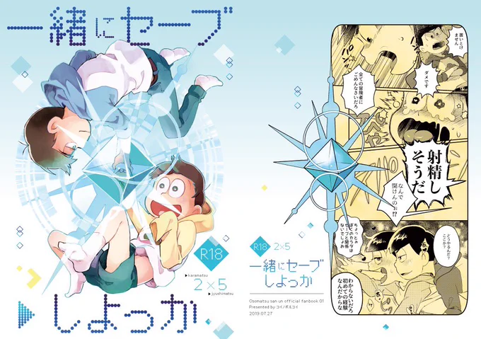 [R-18] 【7/27 チカラまかせにLove重視!!5】カラ十新刊サンプル | キック 

https://t.co/MatPycPhRn 