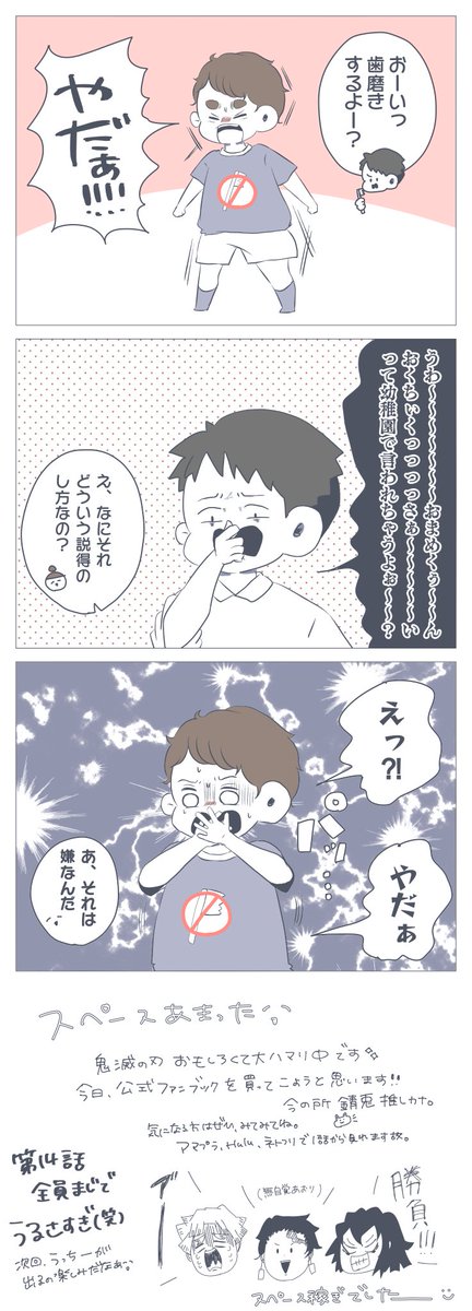 先週の育児漫画まとめ #育児漫画 #すくすくまめ録 